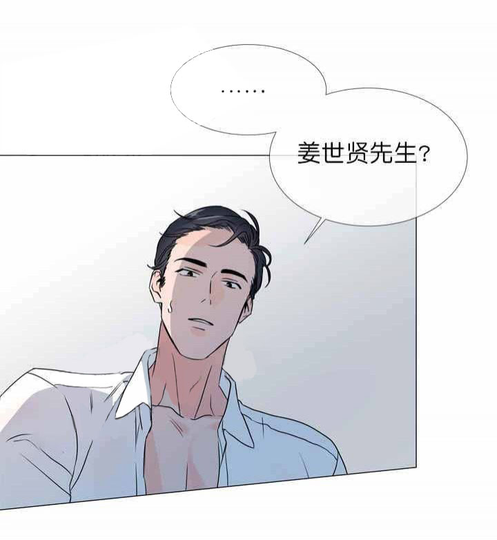 红色糖果（共3季） 第27话 第5页