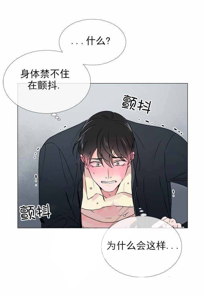 红色糖果（共3季） 第27话 第6页