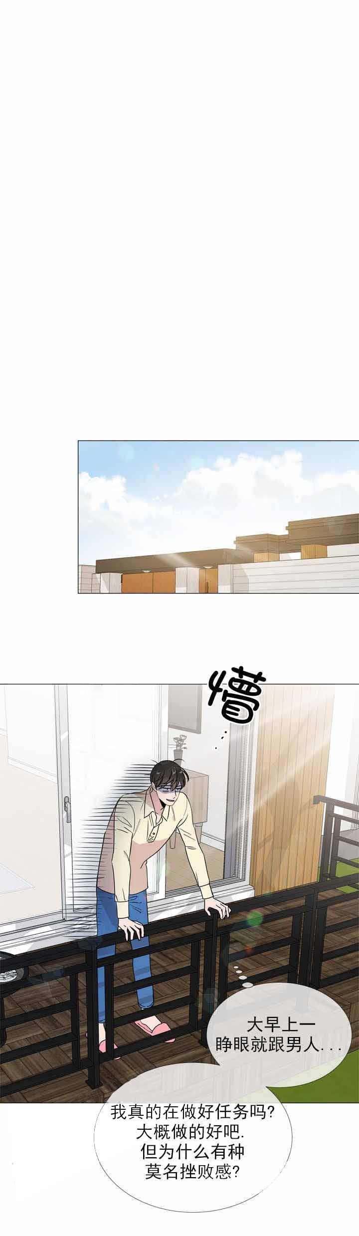 红色糖果（共3季） 第27话 第11页