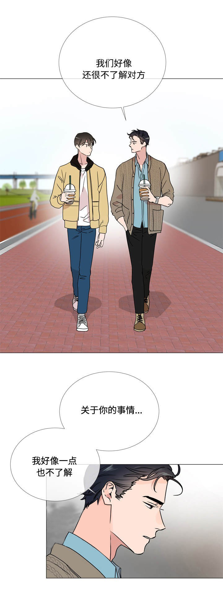 红色糖果（共3季） 第29话 第0页