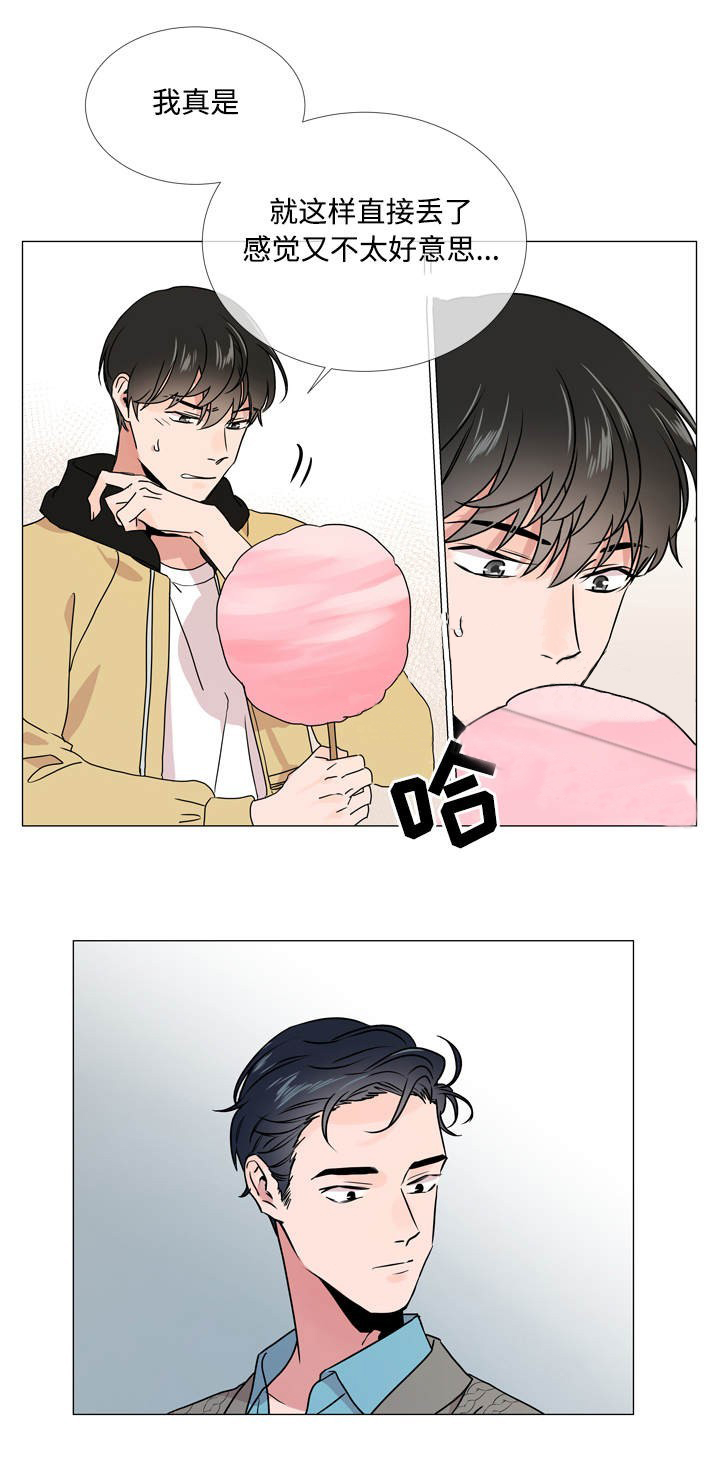 红色糖果（共3季） 第29话 第9页