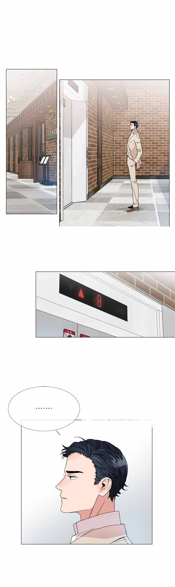 红色糖果（共3季） 第3话 第5页