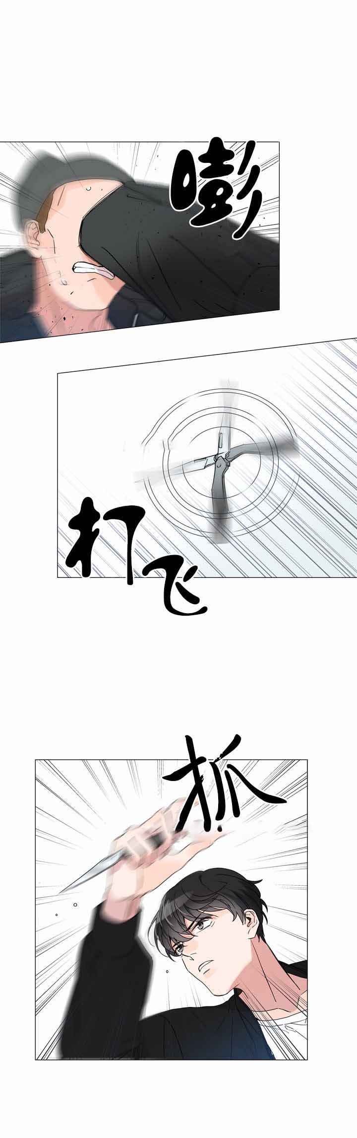 红色糖果（共3季） 第3话 第7页