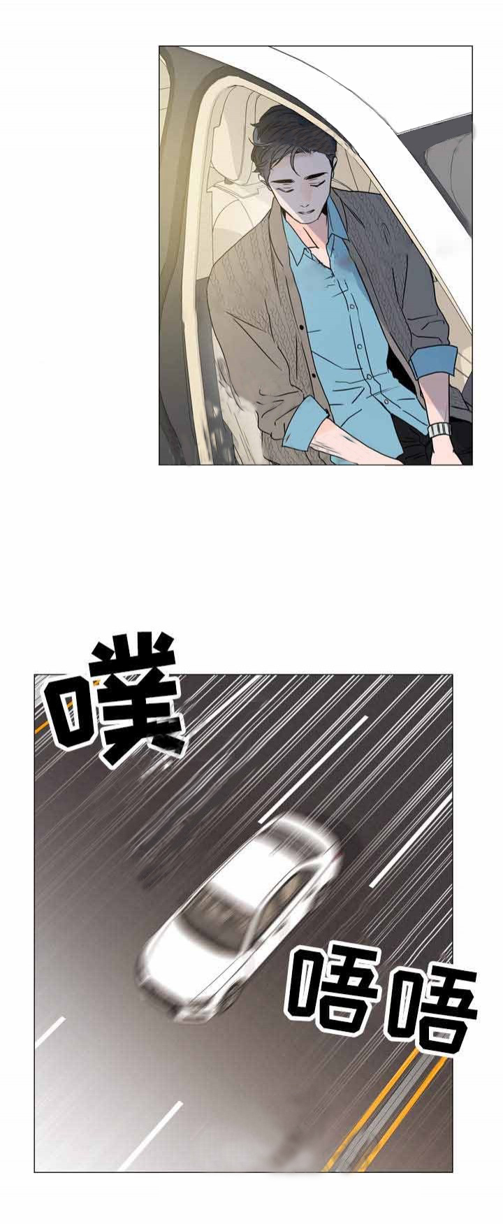 红色糖果（共3季） 第30话 第11页