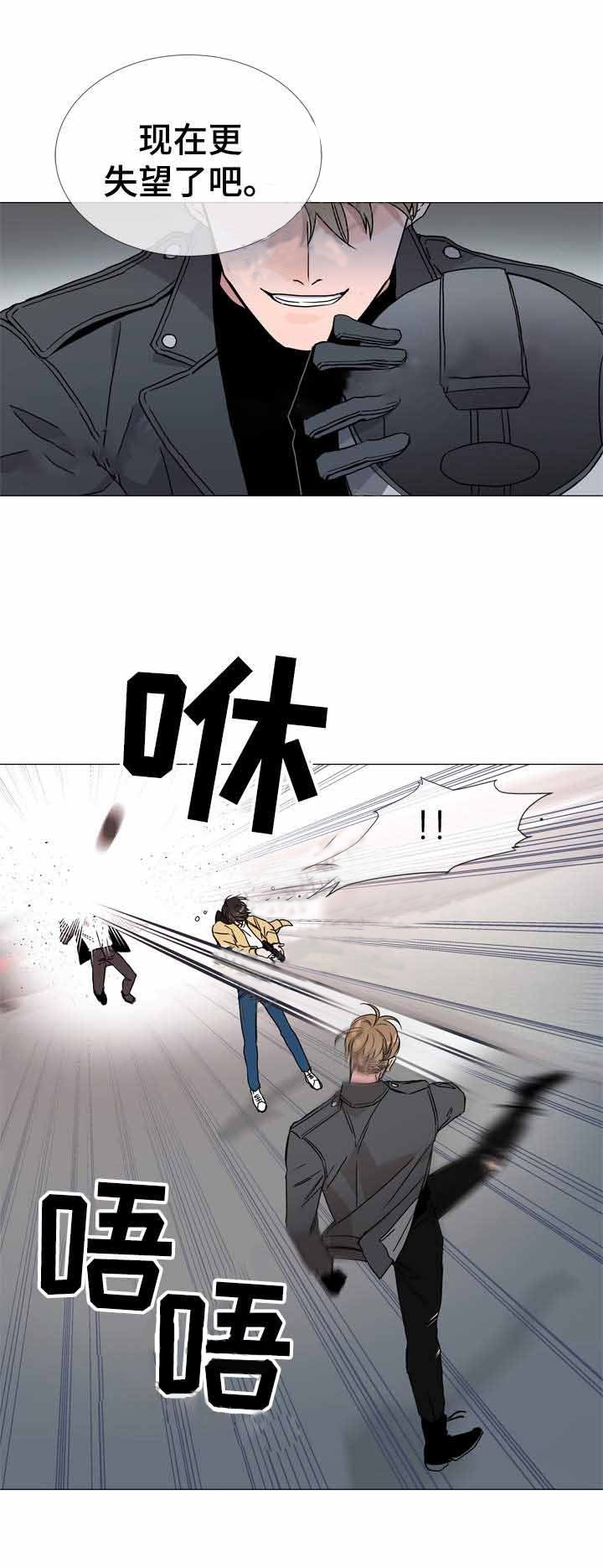 红色糖果（共3季） 第31话 第8页