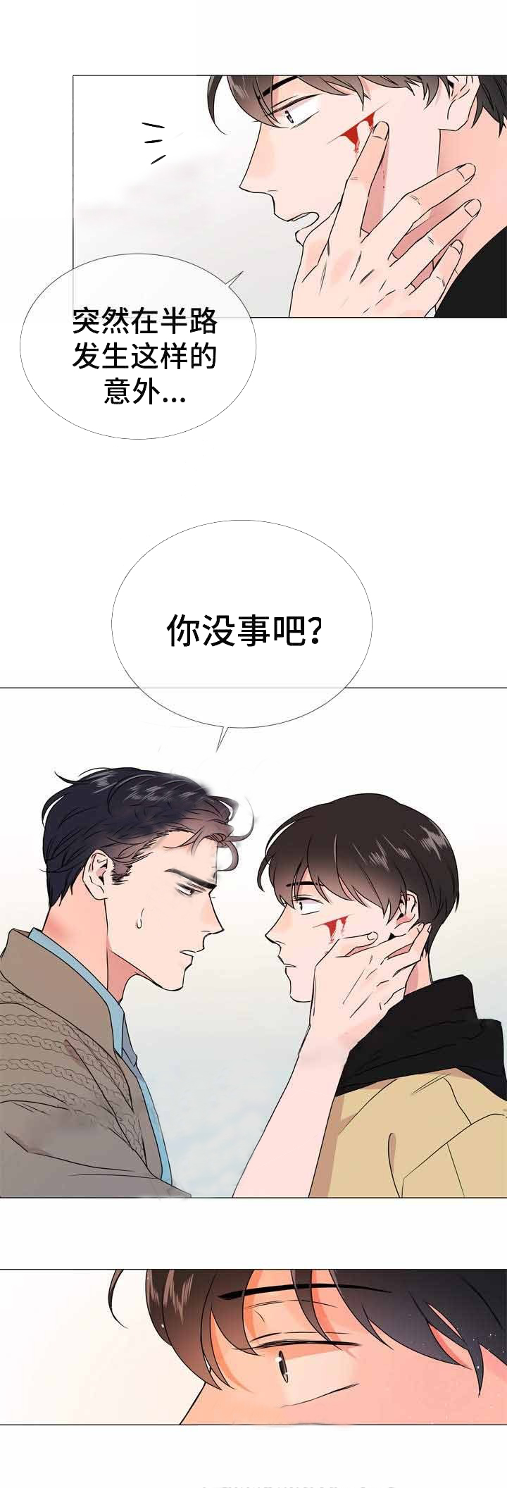 红色糖果（共3季） 第32话 第5页