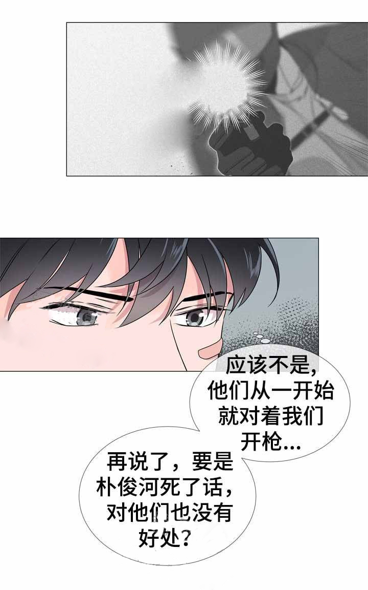 红色糖果（共3季） 第33话 第3页