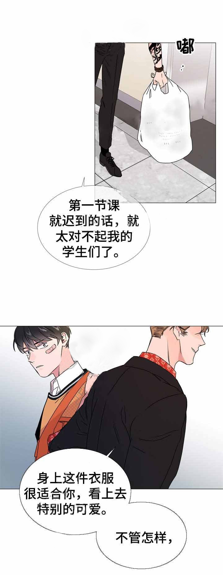 红色糖果（共3季） 第33话 第7页