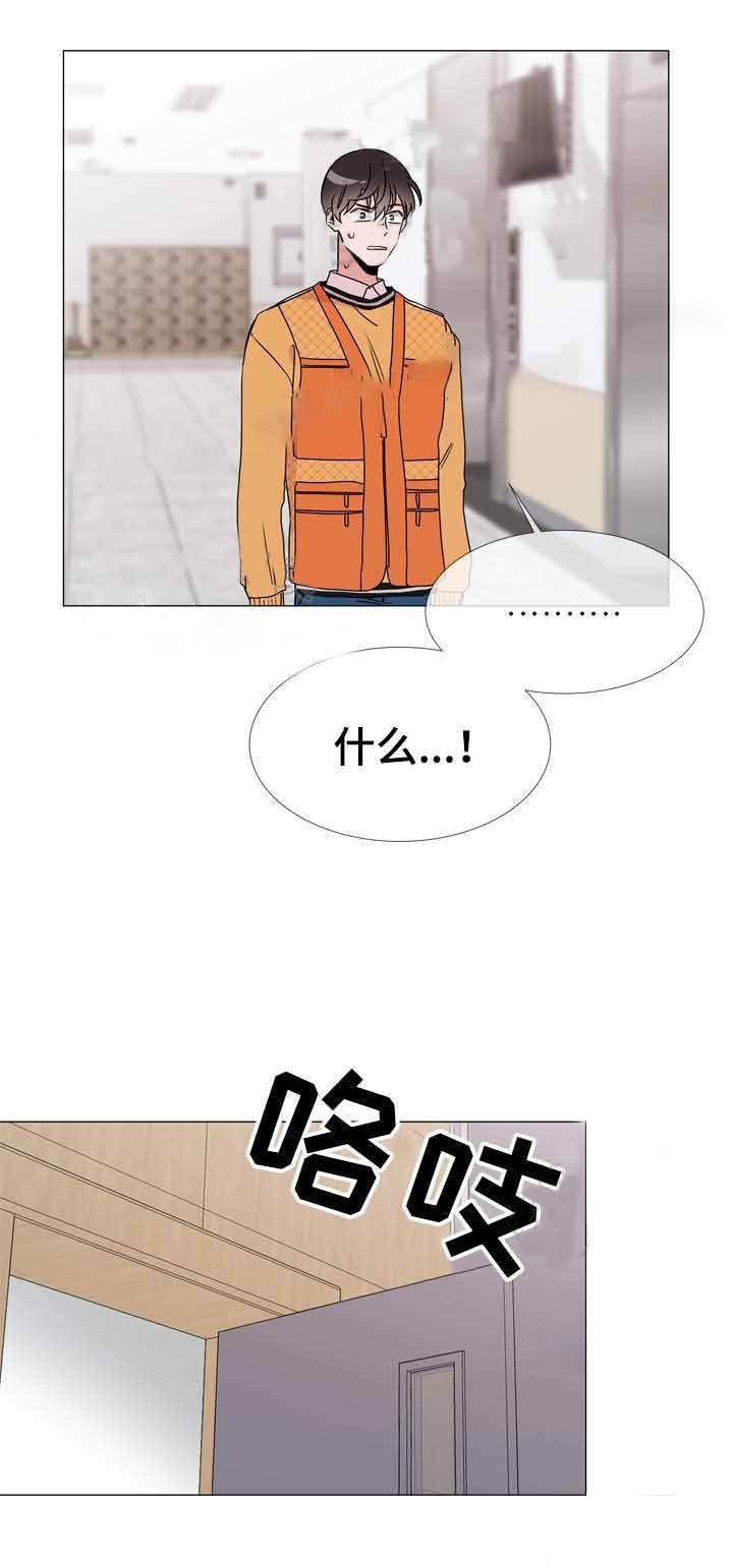 红色糖果（共3季） 第33话 第9页