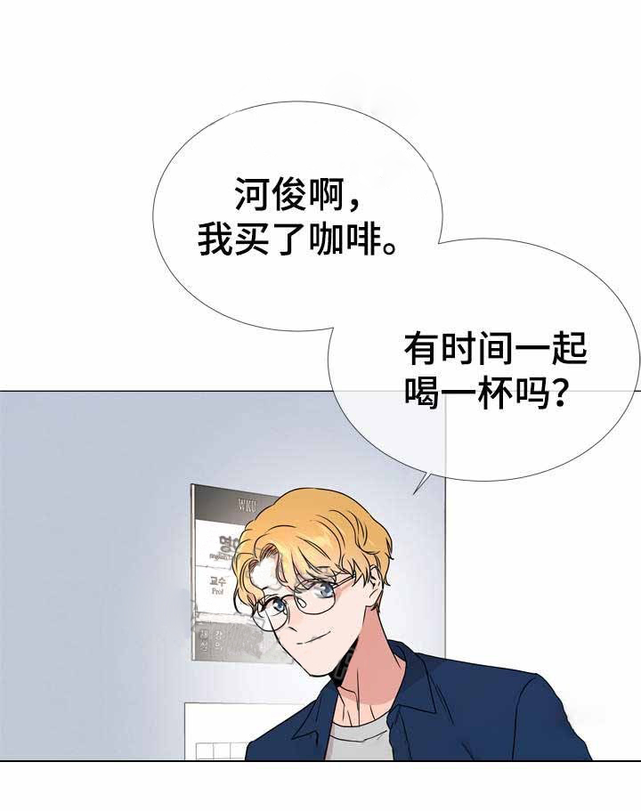 红色糖果（共3季） 第34话 第3页