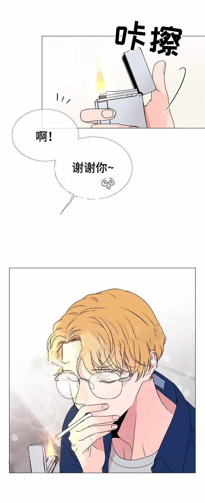 红色糖果（共3季） 第34话 第8页