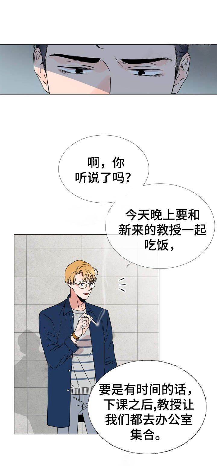 红色糖果（共3季） 第34话 第10页