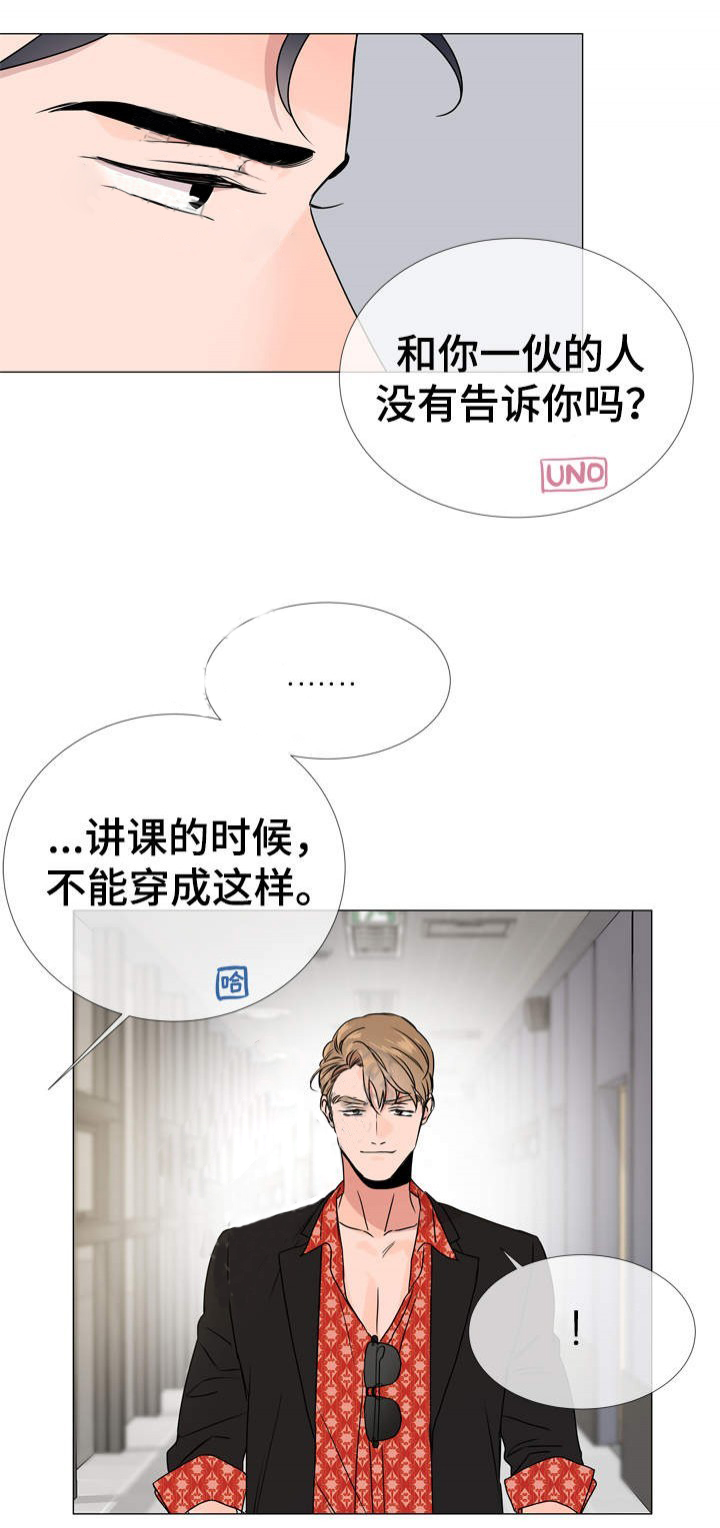 红色糖果（共3季） 第35话 第2页