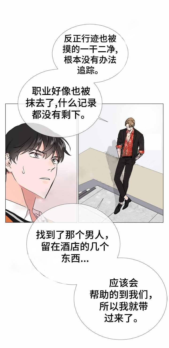 红色糖果（共3季） 第36话 第5页