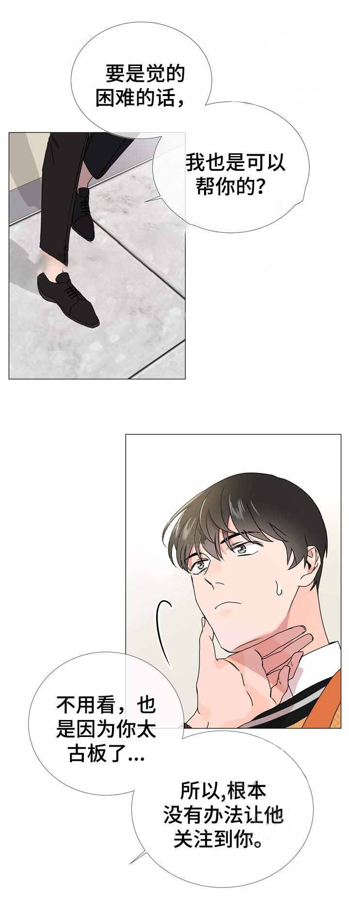 红色糖果（共3季） 第36话 第11页