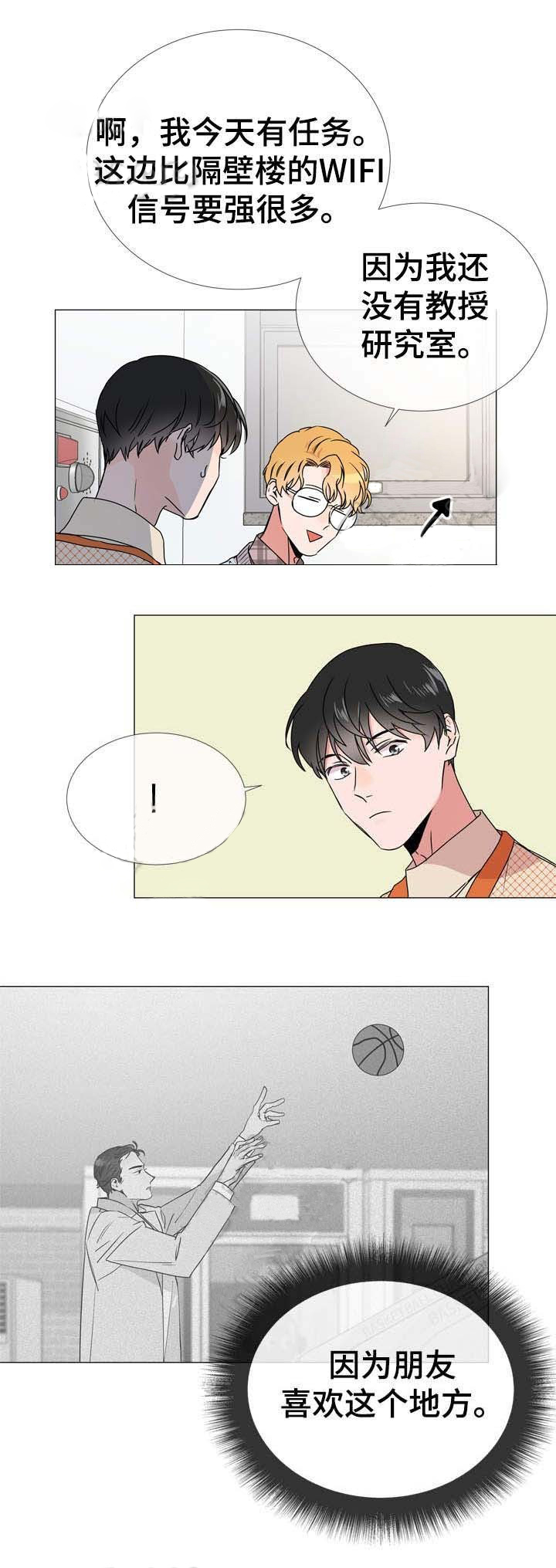 红色糖果（共3季） 第37话 第6页