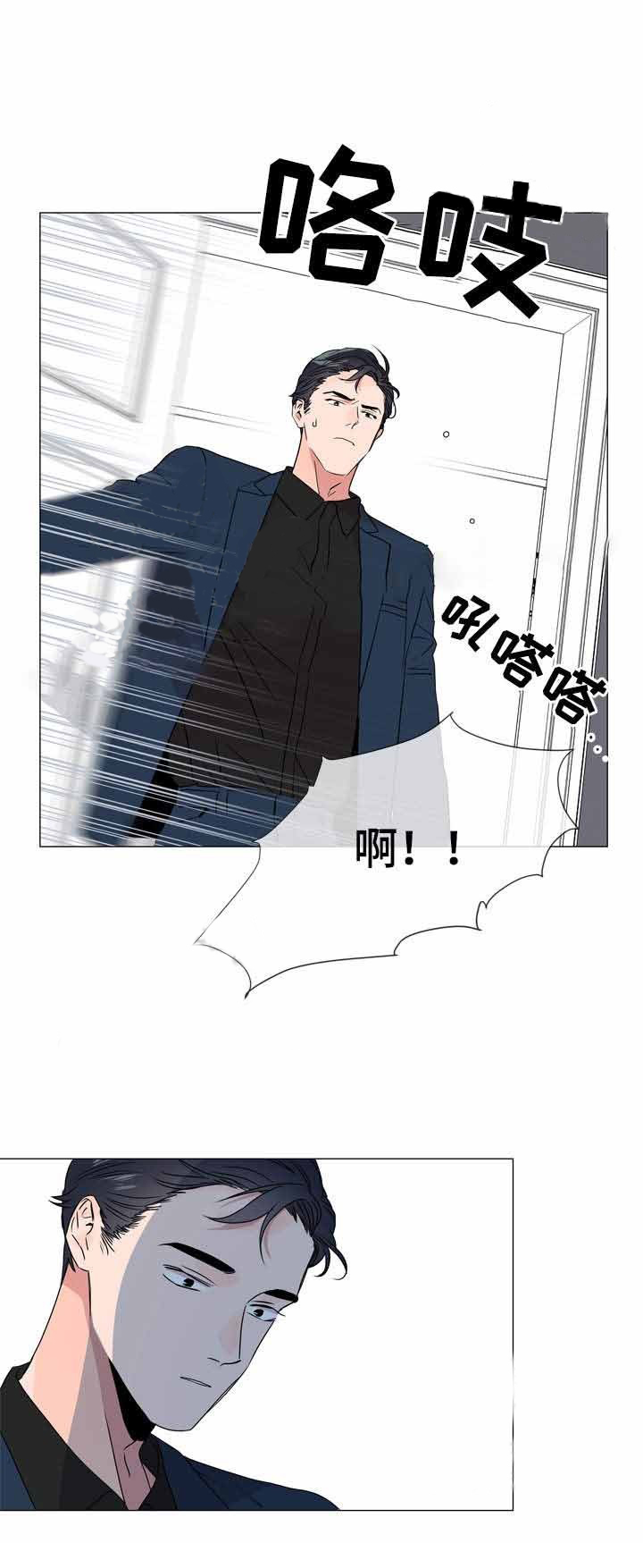 红色糖果（共3季） 第39话 第13页