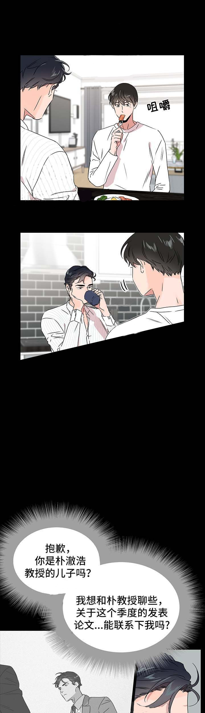 红色糖果（共3季） 第41话 第5页