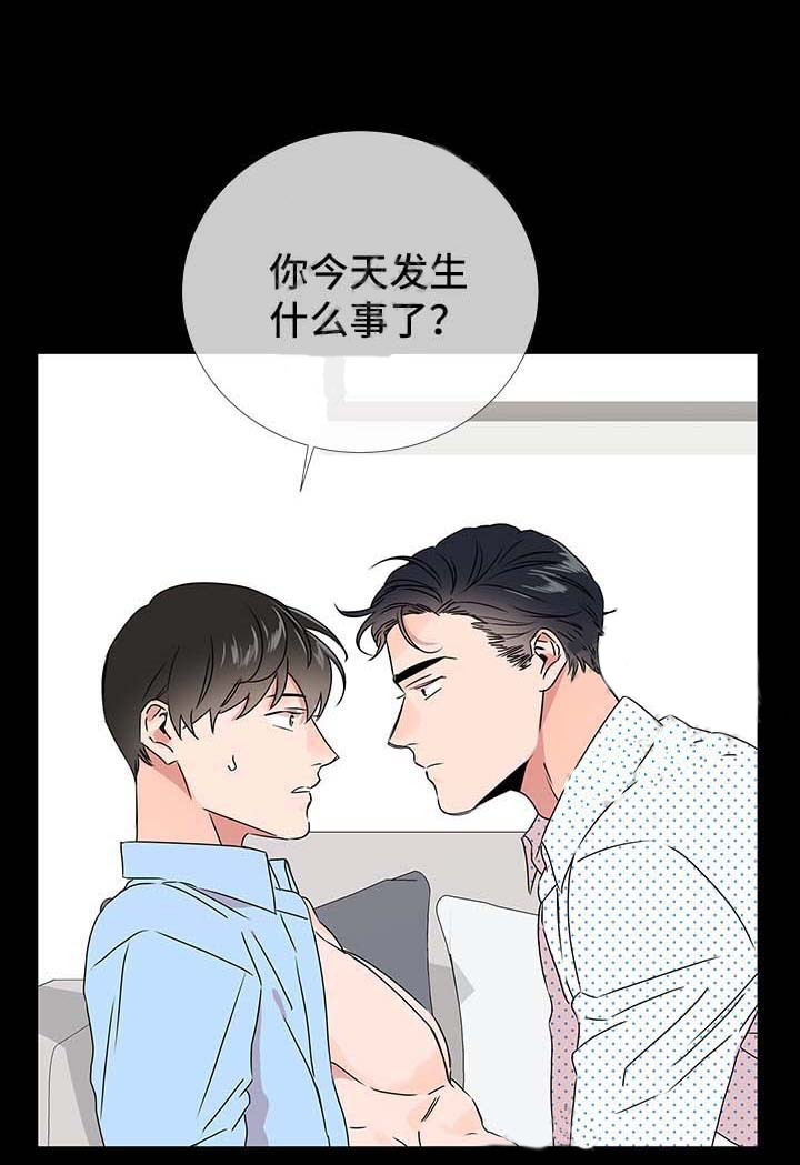 红色糖果（共3季） 第42话 第4页