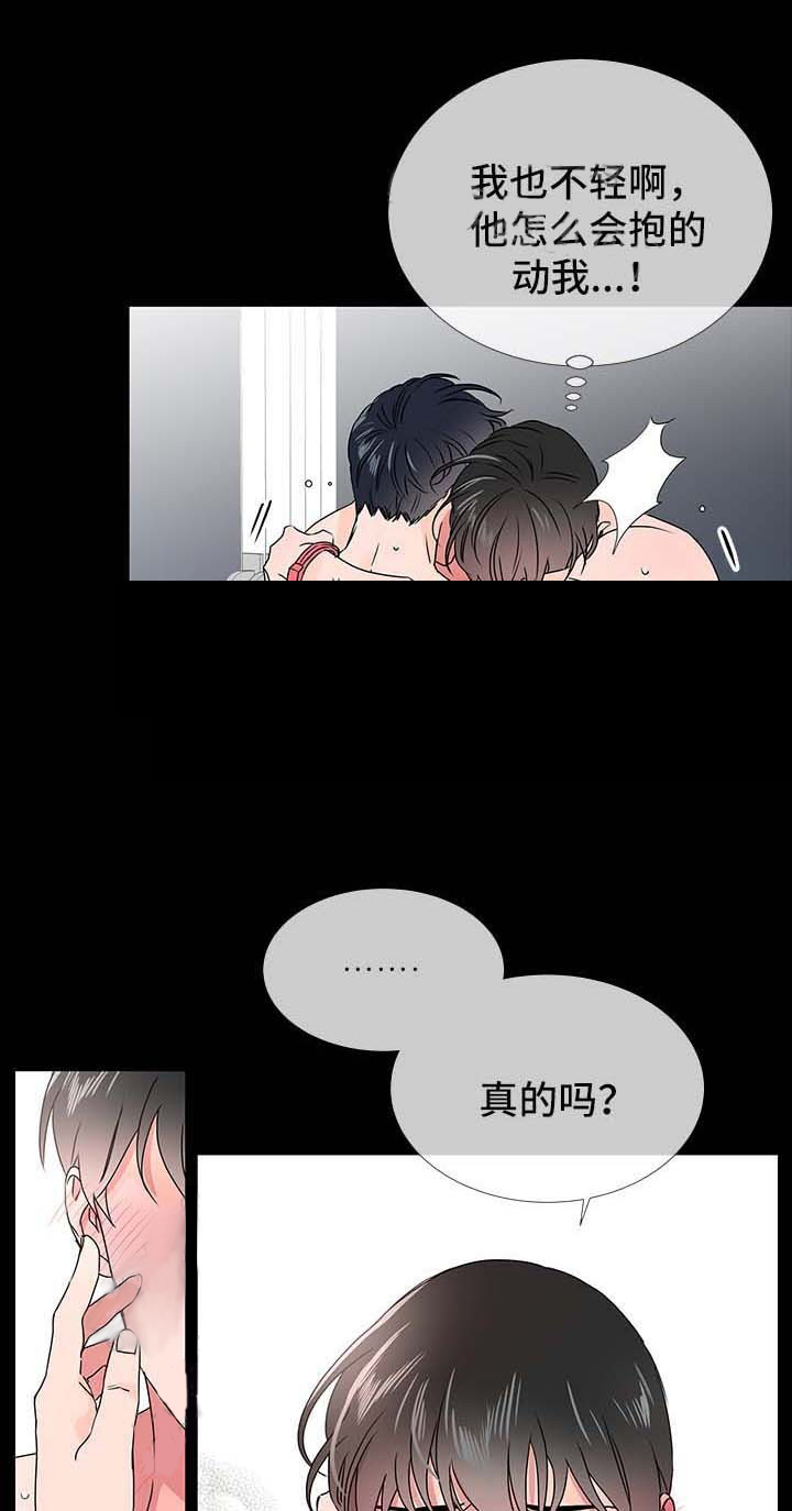 红色糖果（共3季） 第42话 第13页