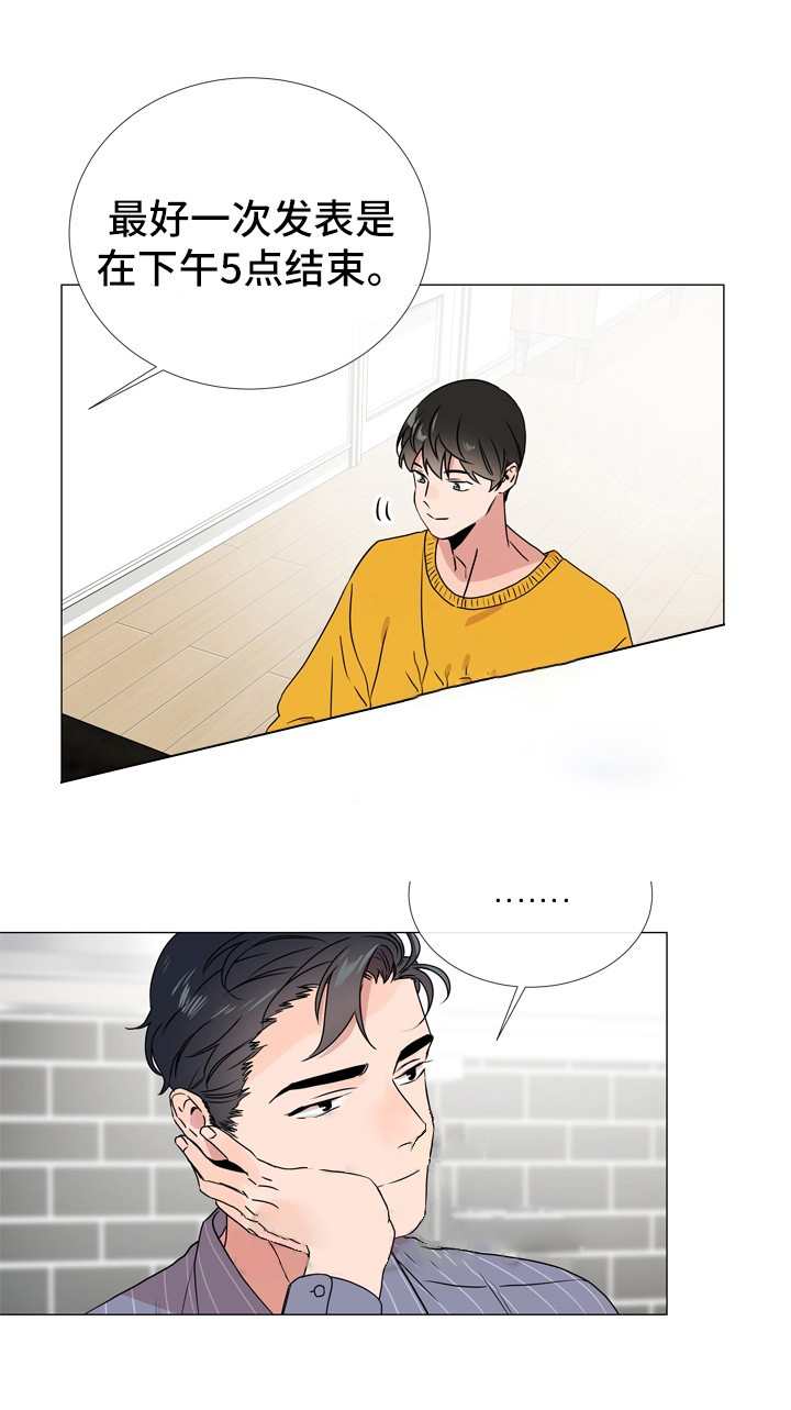 红色糖果（共3季） 第43话 第4页