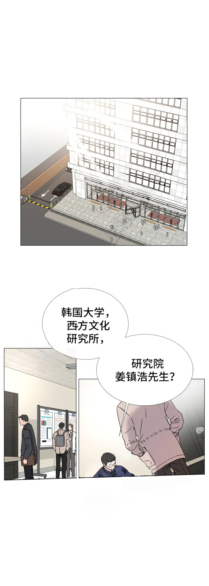 红色糖果（共3季） 第43话 第8页