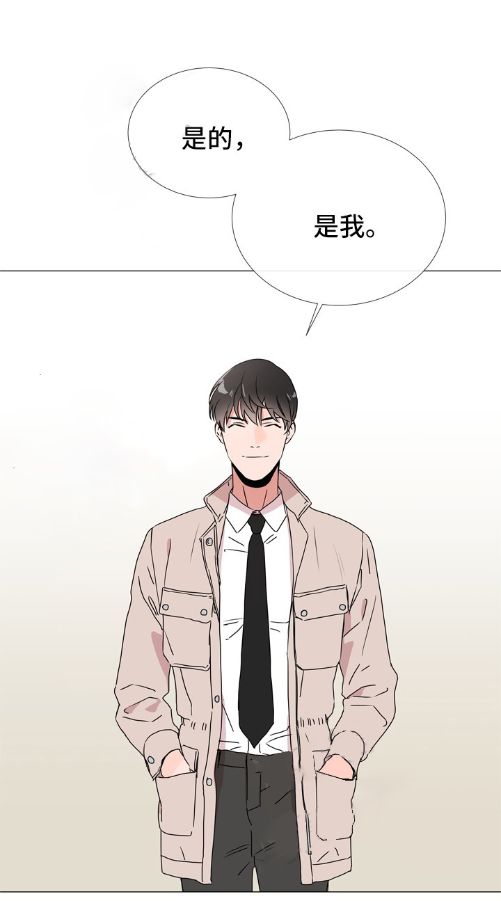 红色糖果（共3季） 第43话 第9页