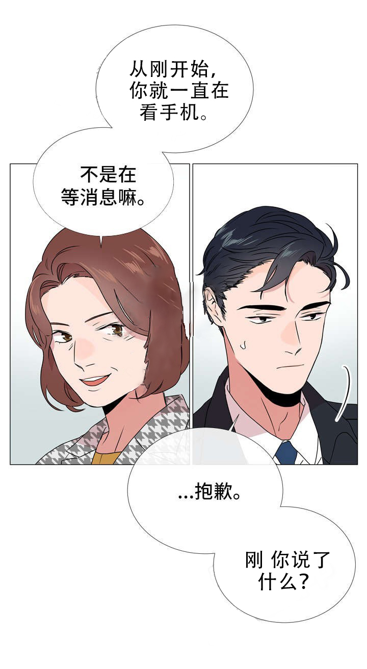 红色糖果（共3季） 第44话 第3页