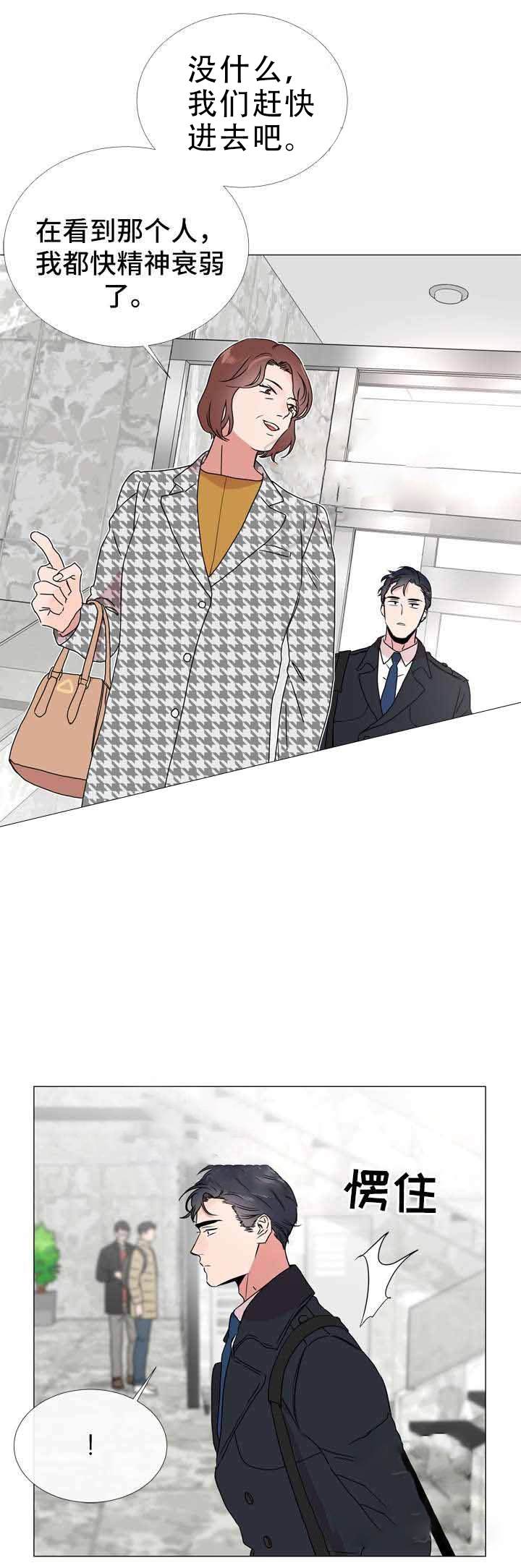 红色糖果（共3季） 第44话 第4页