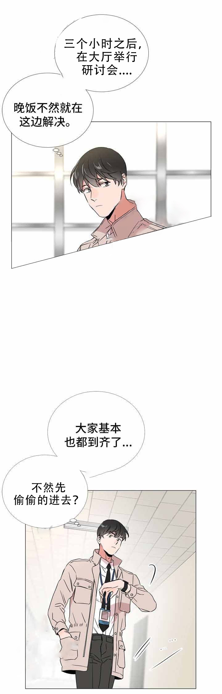 红色糖果（共3季） 第44话 第7页