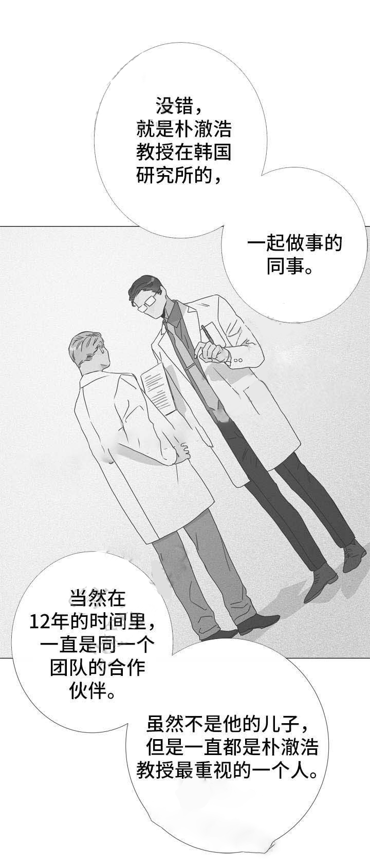 红色糖果（共3季） 第45话 第5页