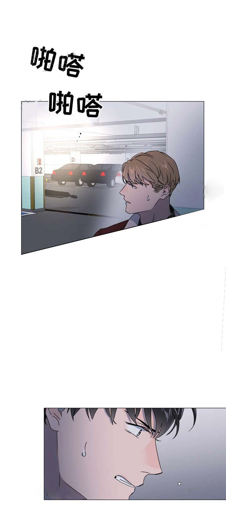 红色糖果（共3季） 第46话 第6页