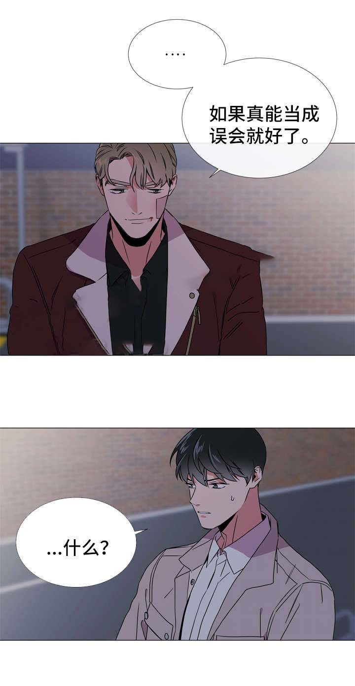 红色糖果（共3季） 第47话 第11页