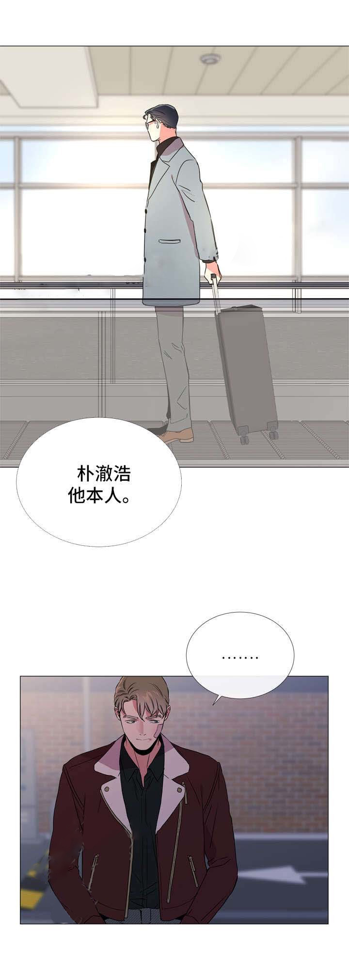 红色糖果（共3季） 第47话 第13页