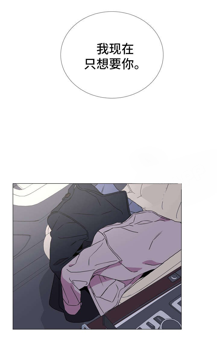 红色糖果（共3季） 第49话 第7页