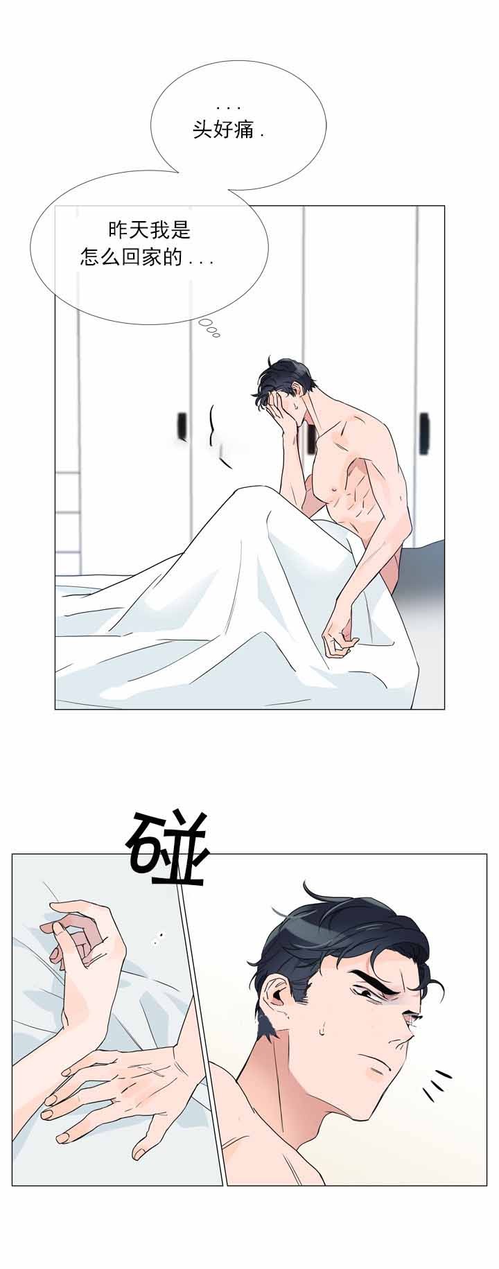 红色糖果（共3季） 第5话 第1页