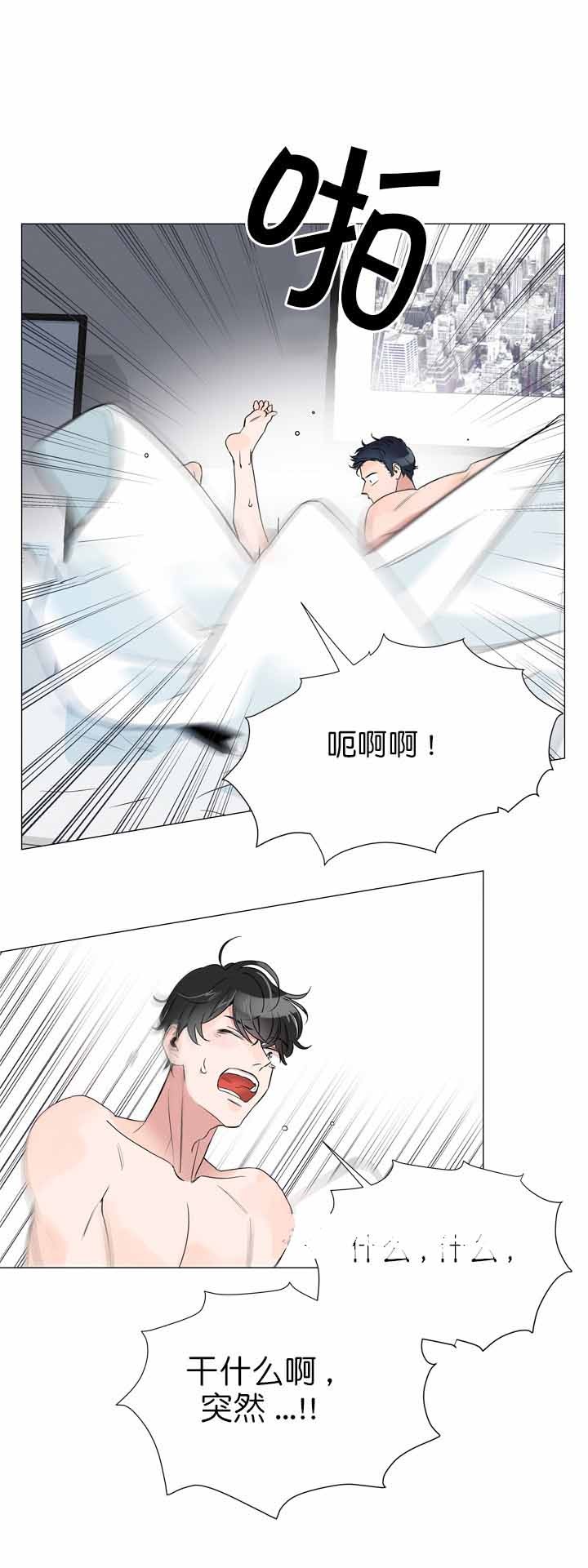 红色糖果（共3季） 第5话 第4页