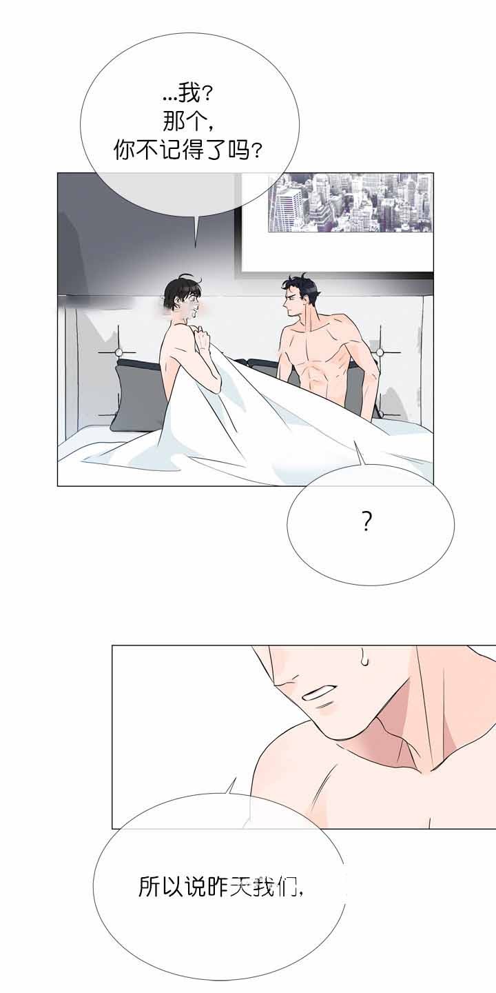 红色糖果（共3季） 第5话 第6页