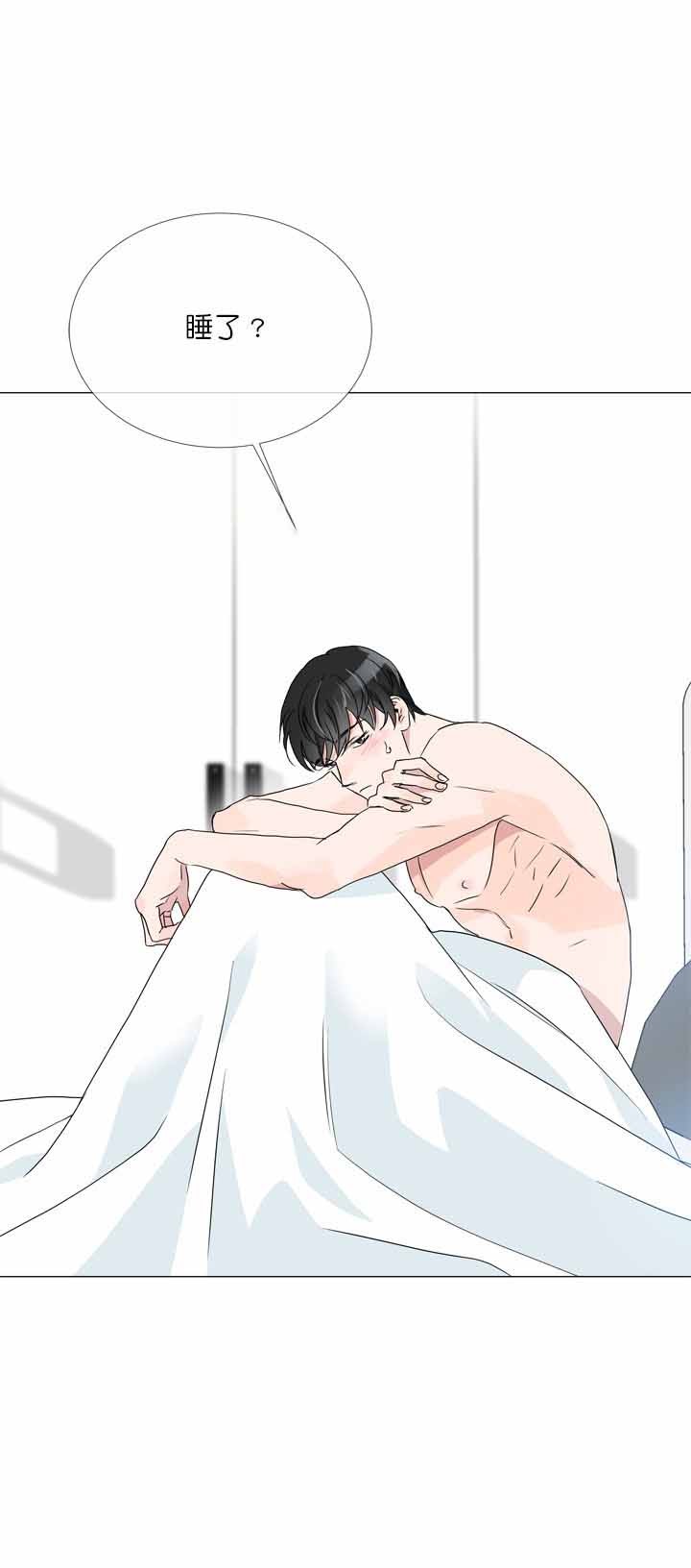 红色糖果（共3季） 第5话 第7页