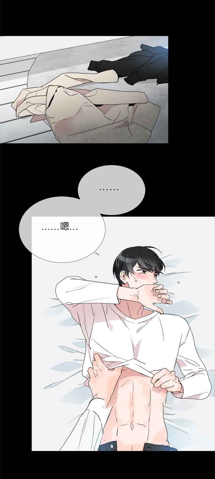 红色糖果（共3季） 第5话 第12页