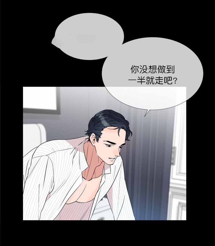 红色糖果（共3季） 第5话 第13页