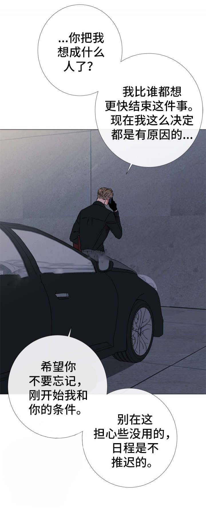 红色糖果（共3季） 第50话 第1页