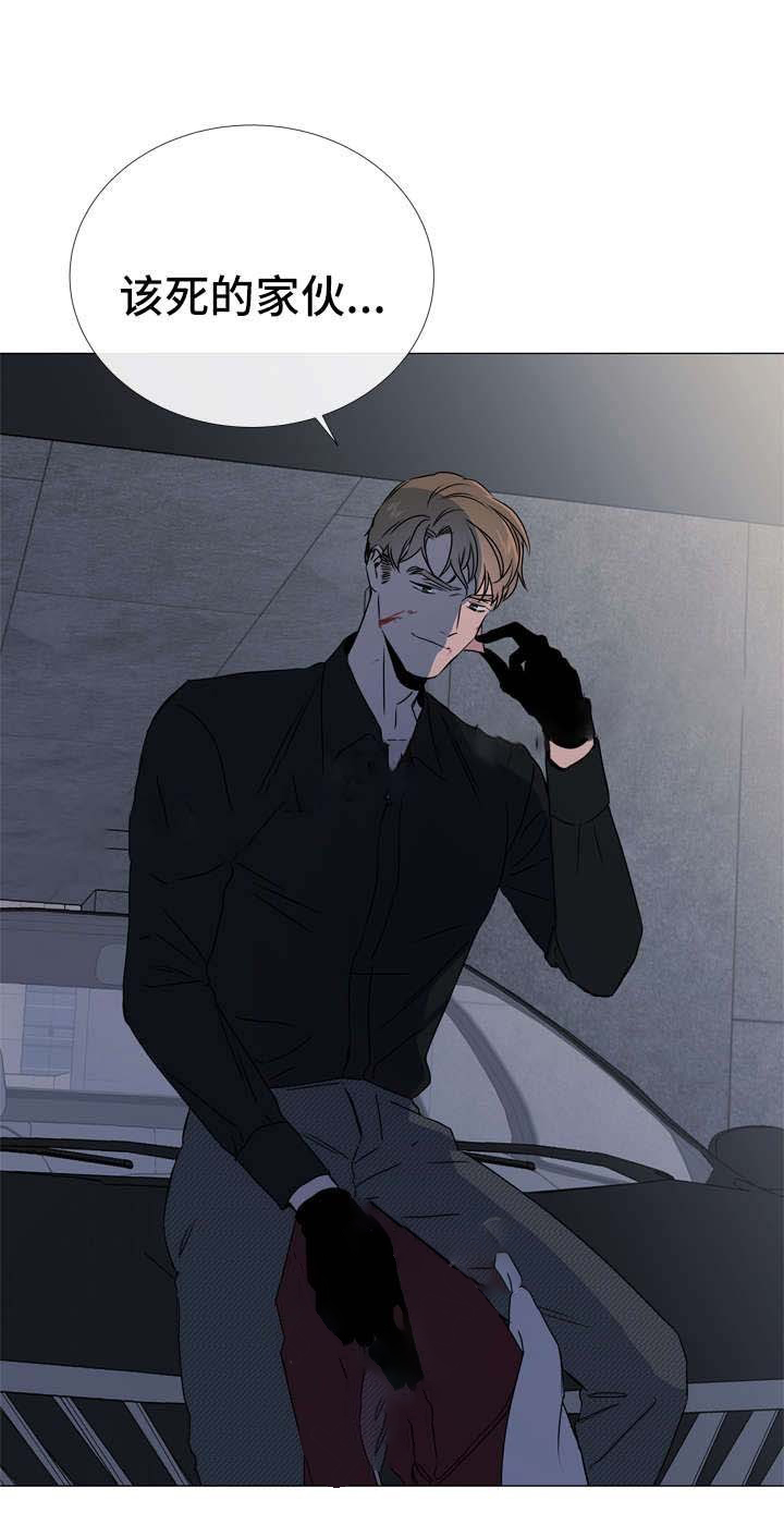 红色糖果（共3季） 第50话 第4页