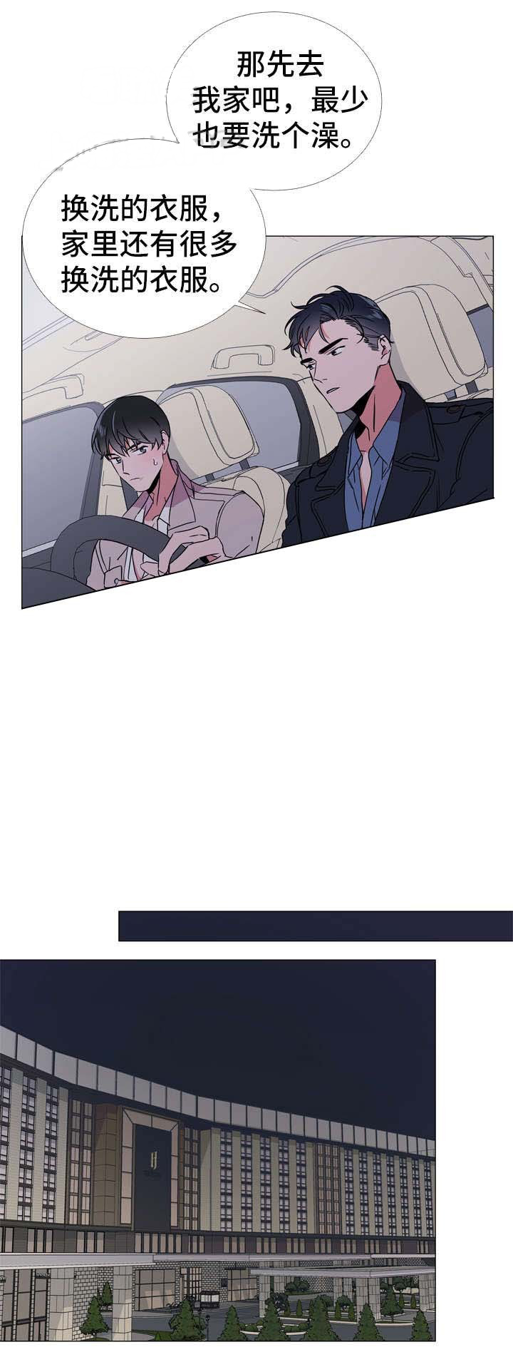 红色糖果（共3季） 第50话 第6页