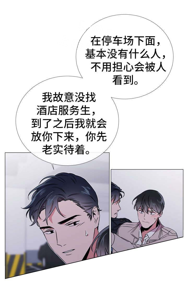 红色糖果（共3季） 第50话 第11页