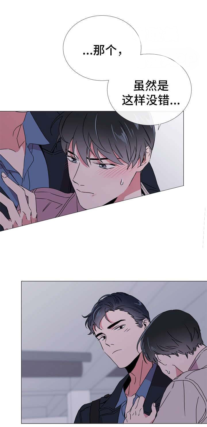 红色糖果（共3季） 第50话 第12页