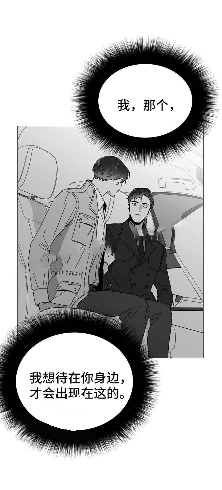 红色糖果（共3季） 第51话 第2页