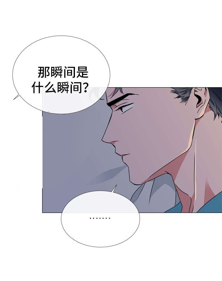 红色糖果（共3季） 第51话 第9页