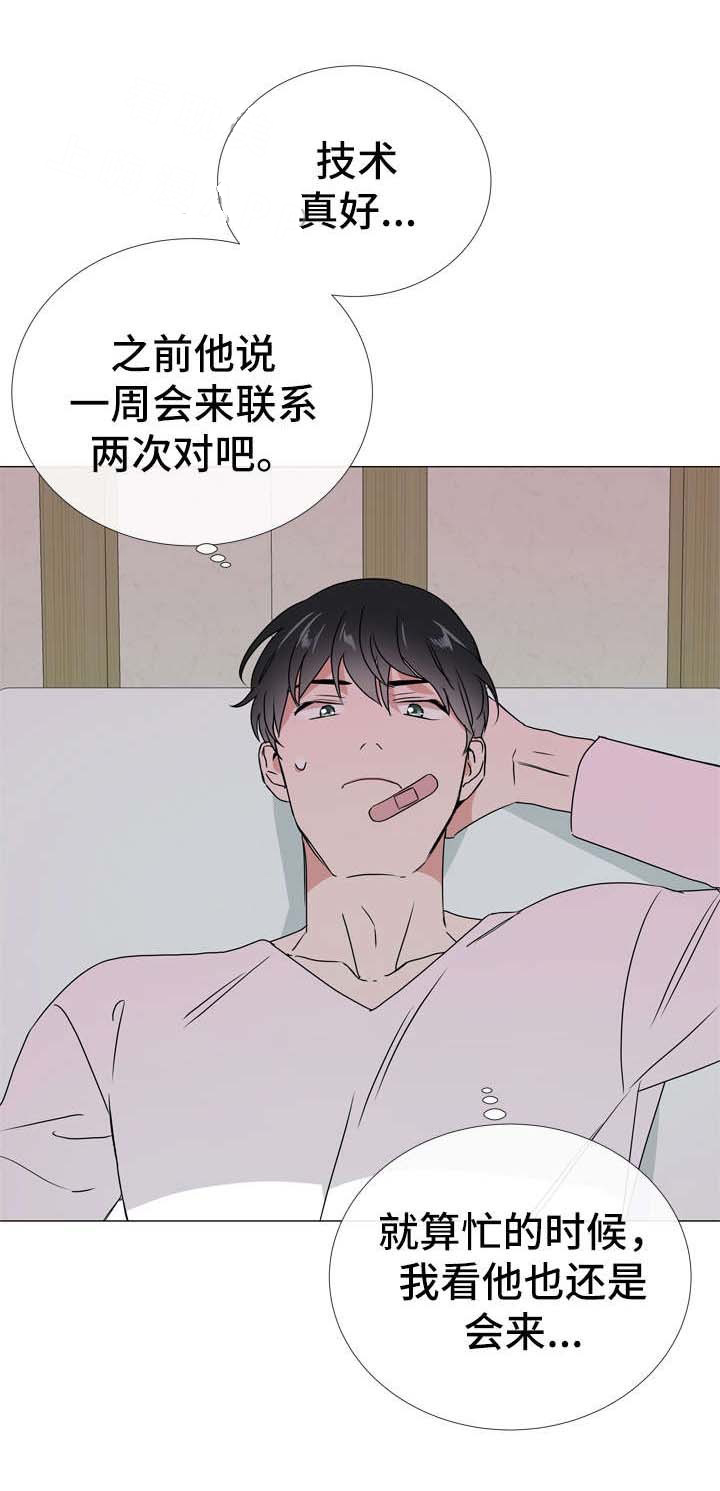 红色糖果（共3季） 第52话 第1页