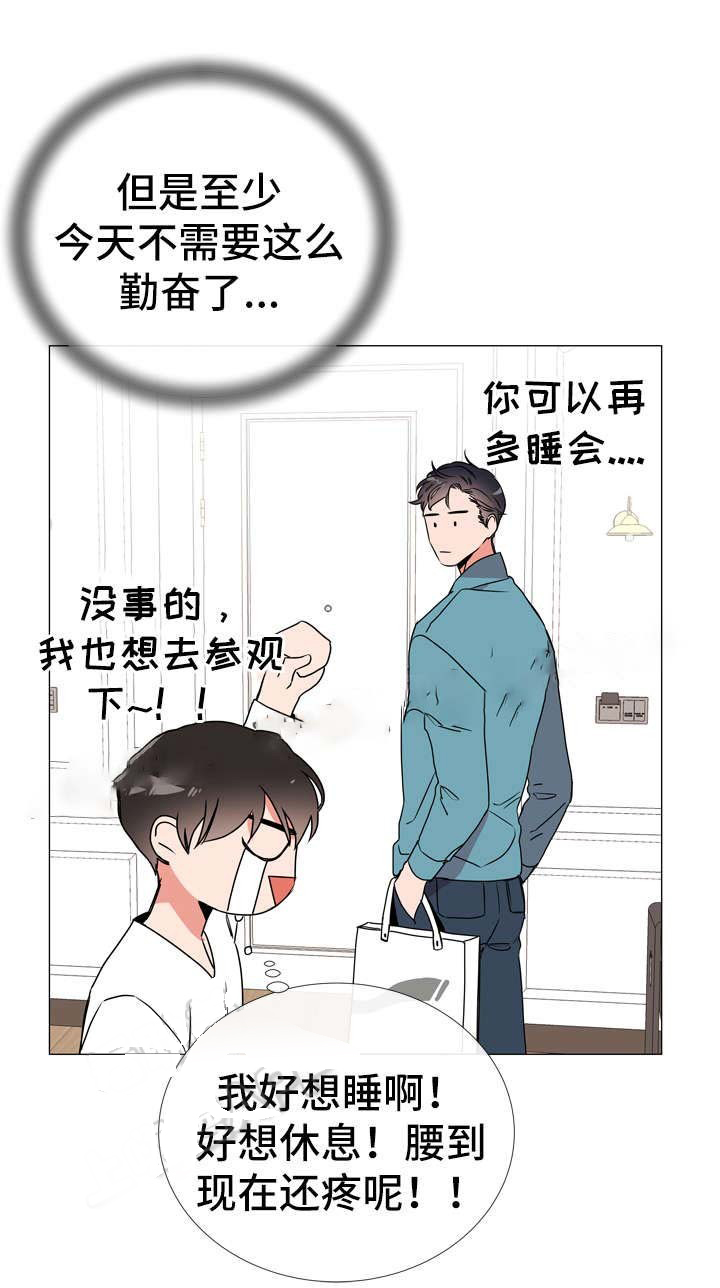 红色糖果（共3季） 第52话 第2页